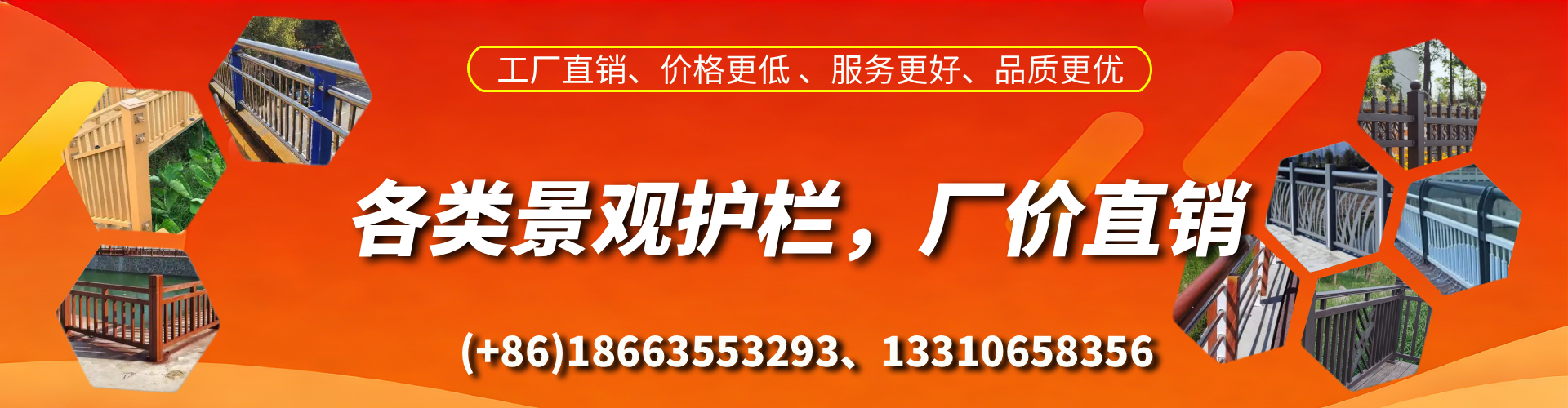东台景观护栏生产厂家